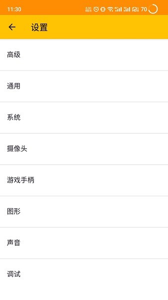 citra3ds模擬器手機版(citra emulator) v4965112ad 漢化最新版 0