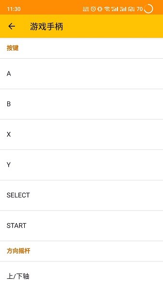 citra3ds模擬器手機版(citra emulator) v4965112ad 漢化最新版 1