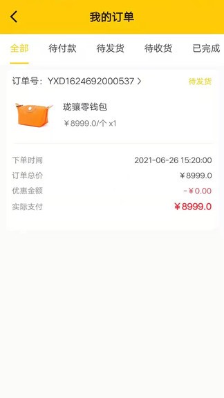 星空通信app v1.0.1 安卓版 0