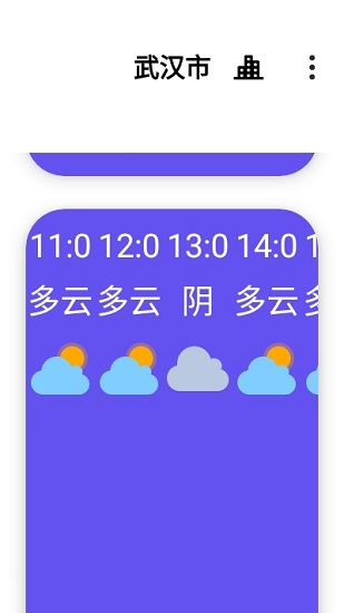 白云天氣預報15天查詢 v2.1.1 安卓版 0