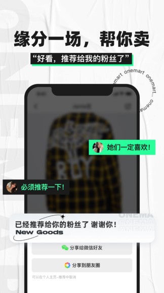 onemart手機(jī)版 v1.0.0 安卓版 0