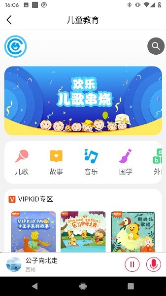 智能小夢音樂跳舞機 v1.0.8 安卓最新版 0