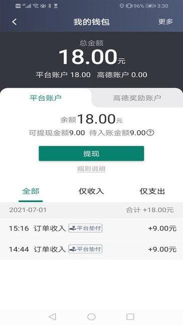 老兵出行司機(jī)端軟件下載