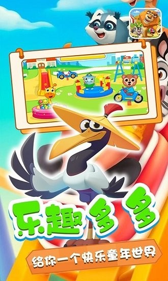 奧多的小樂園游戲 v1.1 安卓版 0