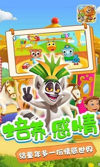 奧多的小樂園游戲 v1.1 安卓版 1