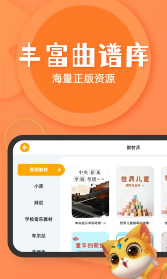find智能陪練app