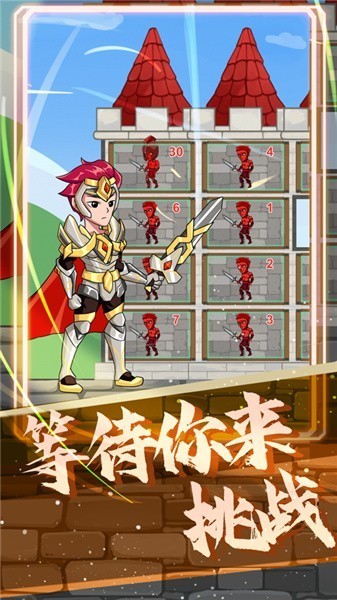 站在塔上的男人ios版 v1.1.7 iPhone版 0