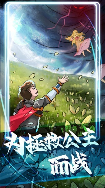 站在塔上的男人ios版 v1.1.7 iPhone版 3