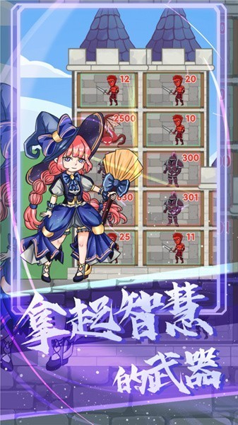 站在塔上的男人蘋果版下載