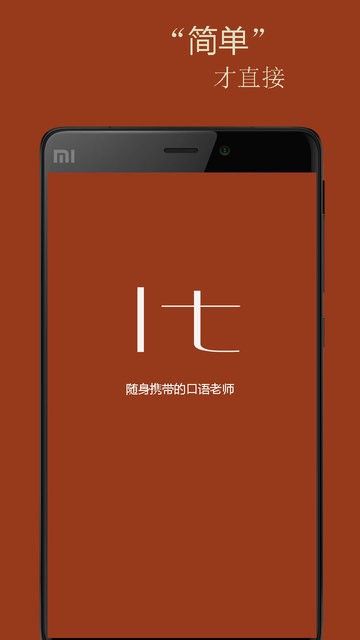 基礎(chǔ)意大利語口語app 基礎(chǔ)意大利語口語軟件下載