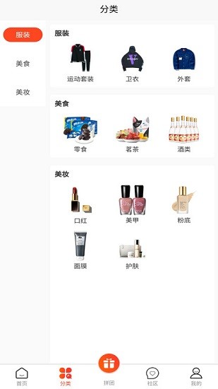 趣拼貓官方版 v1.0.8 安卓版 2