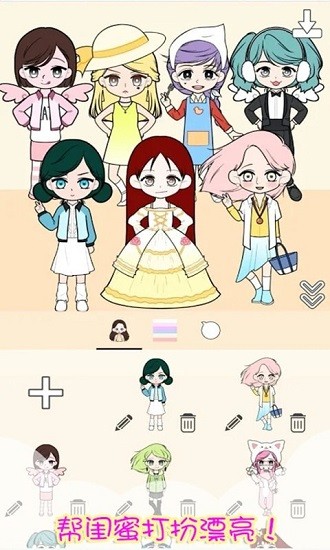 櫻花小鎮(zhèn)閨蜜手游 v1.10 安卓版 3