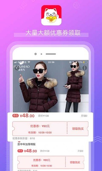 品類貓平臺 v5.0.2.201120 安卓版 0