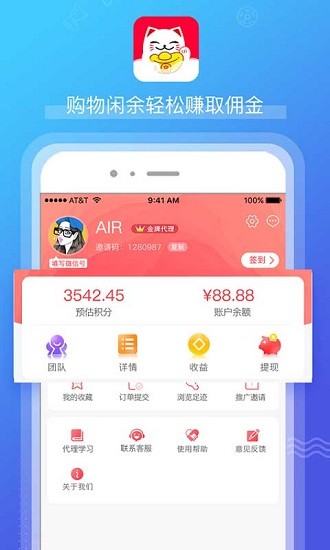 品類貓平臺 v5.0.2.201120 安卓版 1