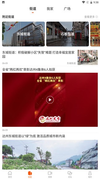 云達(dá)州app v3.0.5 安卓版 3