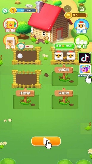 暴走小鳥人下載