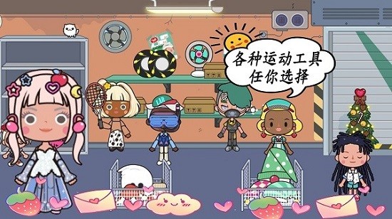 米加小鎮(zhèn)地球最新版 v2.3 安卓版 0