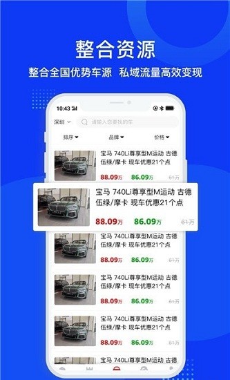 淘車師app 淘車師最新版