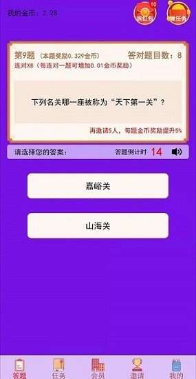 大咖答題正式版 v0.1 安卓版 0