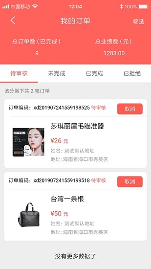 肉團(tuán)團(tuán)購平臺 v5.9.0 安卓版 2