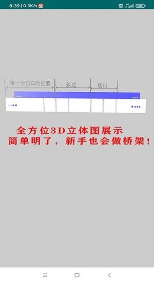 橋架計(jì)算器教程最新版 v6.9 安卓版 0