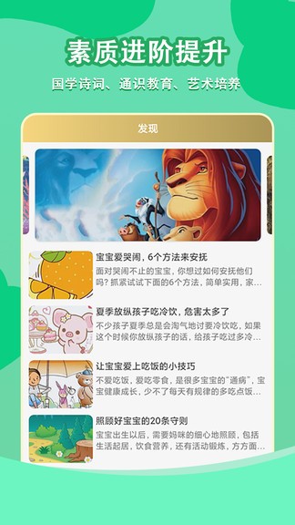 小智故事機(jī) v1.1.3 安卓版 1