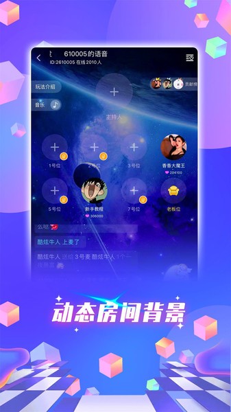响指交友官方下载 响指交友app下载