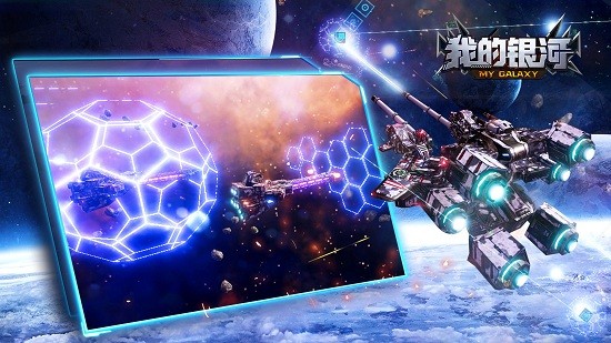 我的銀河游戲 v1.3572 安卓版 2