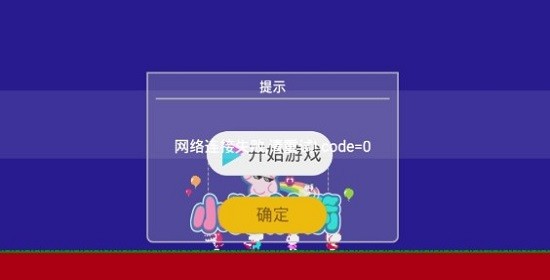 小豬射箭手機(jī)版 v1.0.0 安卓版 0