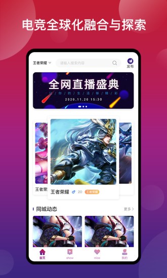 new奈斯電競app v1.0.0 安卓版 0