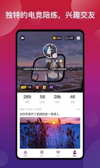new奈斯電競app v1.0.0 安卓版 3