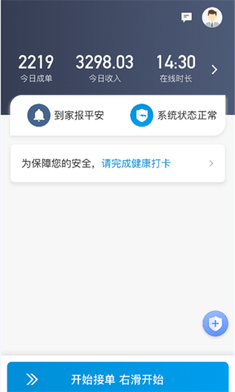 安巡代駕最新版 v4.70.9.0001 最新版 0