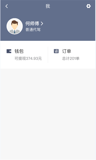 安巡代駕最新版 v4.70.9.0001 最新版 1