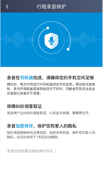 安巡代駕最新版 v4.70.9.0001 最新版 2