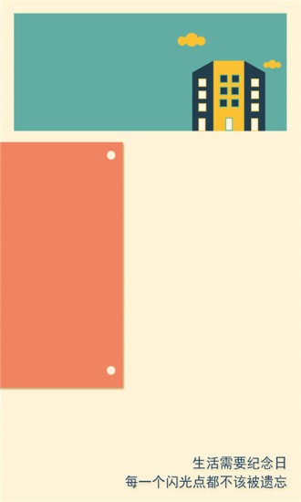 thatday紀(jì)念日最新版 v1.0.0 安卓版 3