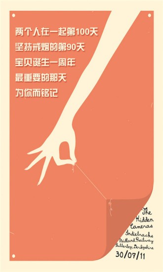 thatday紀(jì)念日最新版 v1.0.0 安卓版 1