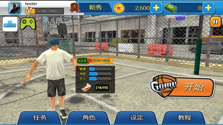 戰(zhàn)斗籃球手游下載