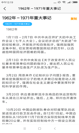 黨史學(xué)習(xí)通官方版 v1.0 最新版 4