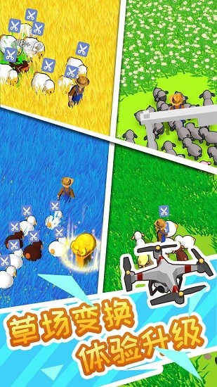 牧場禿了手游 v1.0.2 安卓版 3