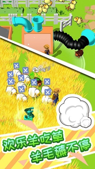 牧場禿了手游 v1.0.2 安卓版 1