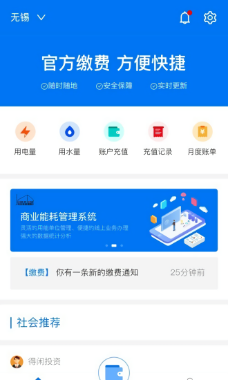 和暢物聯(lián)最新版0