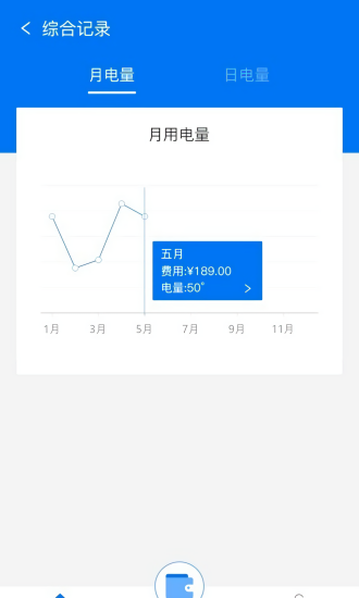 和暢物聯(lián)最新版2