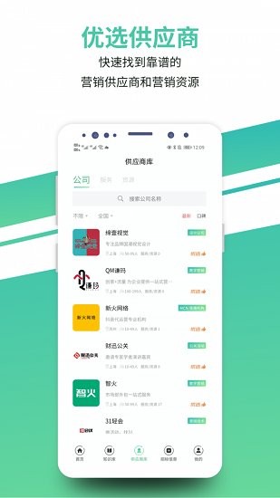 市場部網(wǎng)app v1.7.8 安卓版 0