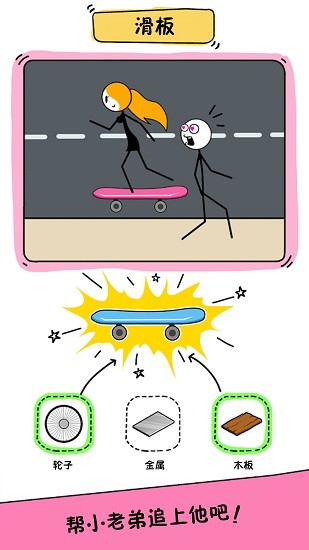 機靈小老弟手游 v1.0.1 安卓版 3