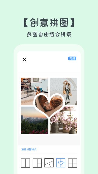 照片拼圖切圖軟件 v1.1.0 安卓版 0