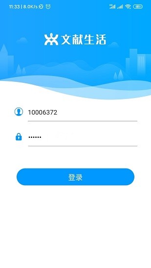 文獻(xiàn)生活門店版 v1.30.016 安卓版 0