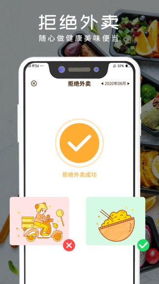 食物熱量 v2.1 安卓版 3