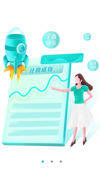 全能智能計(jì)算器 v2.1.9 安卓版 1