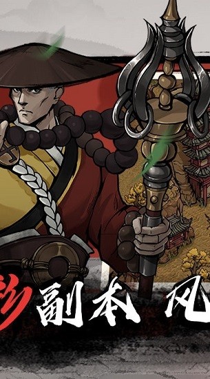 煙雨江湖手游 v1.124.51920 安卓最新版 0