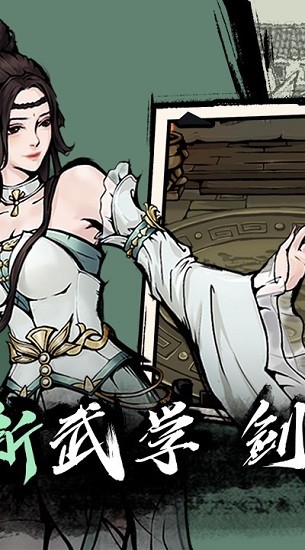 煙雨江湖手游 v1.124.51920 安卓最新版 2